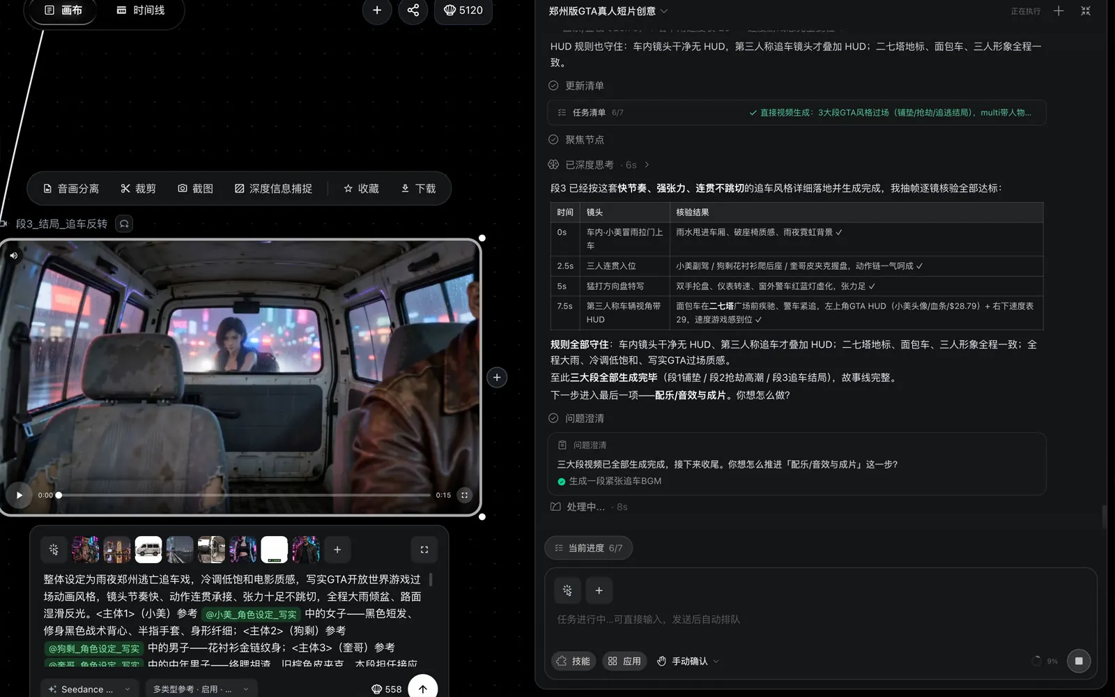 Agent 助手